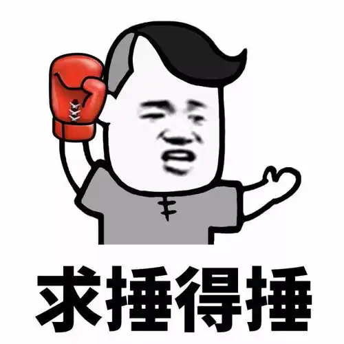 表情丨你过来我给你看个东西

