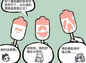 非人哉九月竟然是国王的掌上明珠,烈烈的冰糕表情亮了
