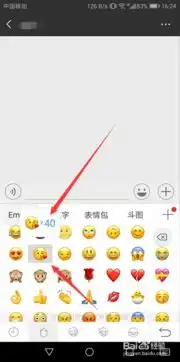 微信聊天怎么一键快速输入多个表情包

