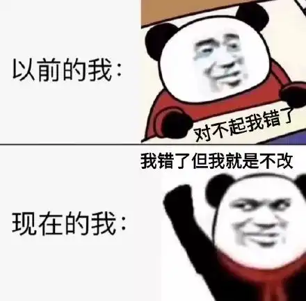 表情包以前vs现在
