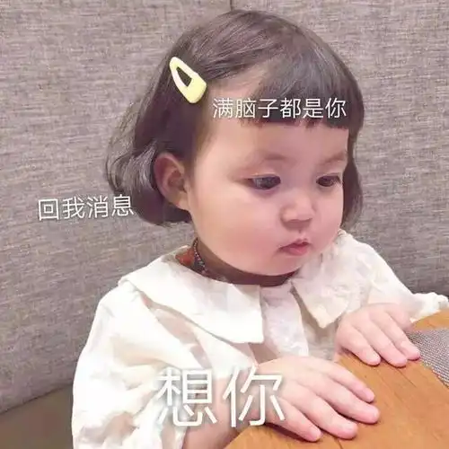 最新表情包图片搞笑的快乐
