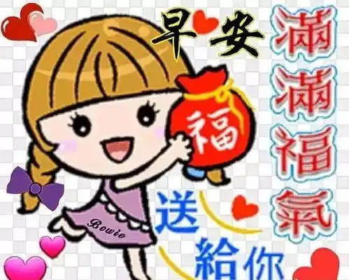 让岁月的诗集里写满甜蜜与难忘,让我的问候为你带来永恒的吉祥
