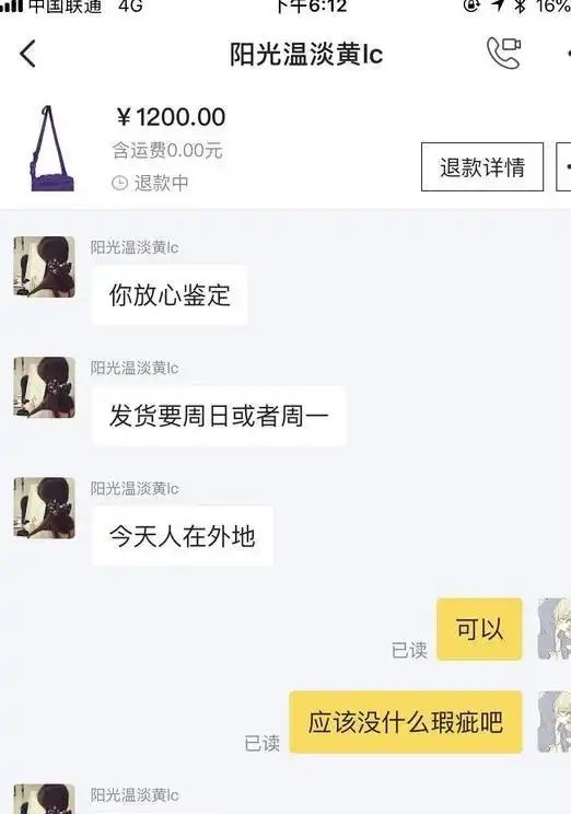 无奇不有女生网购1200元挎包,付款后,卖家我不卖了
