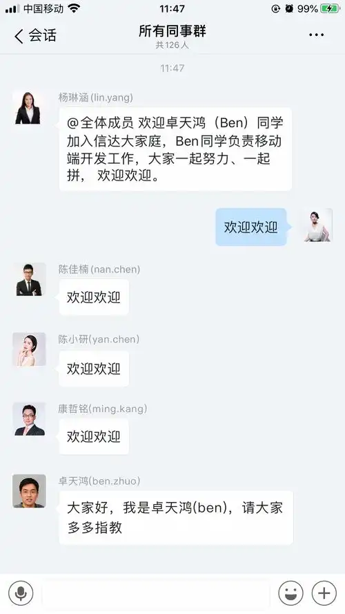 企业内部即时通讯软件表情包使用技巧
