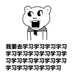 斗图丨你想要的表情包这里都有

