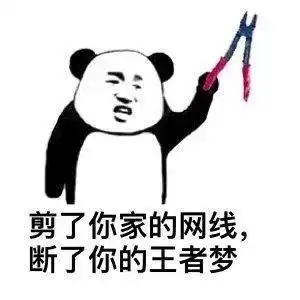 今日份熊猫头表情包
