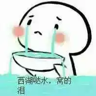 沙雕斗图表情包我看你缺少社会的毒打
