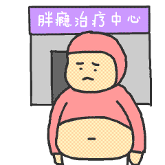 抖音我是一个忧郁的肥宅表情包大全抖音肥宅群侠传表情包分享
