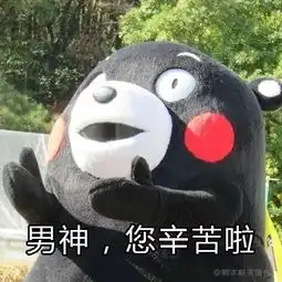 男神喊你回家吃饭了
