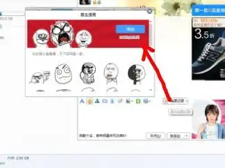 qq怎么添加搞笑表情
