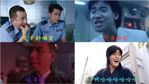 盘点影视中表情包万恶之源的出处,美人鱼邓超惨遭文章嘲笑