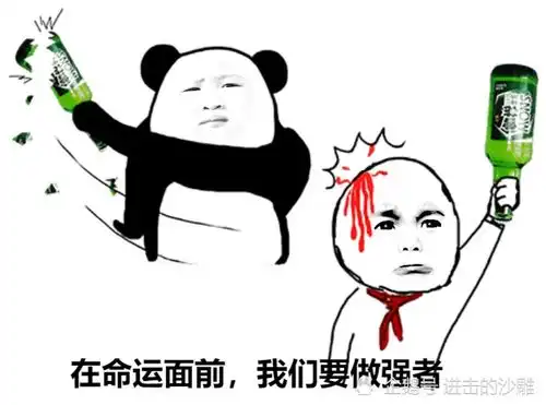 可爱的表情包之人生励志名言

