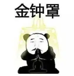 超沙雕的武功表情包,吃我一套降龙十八掌,看招吧,亢龙有悔腾讯新闻
