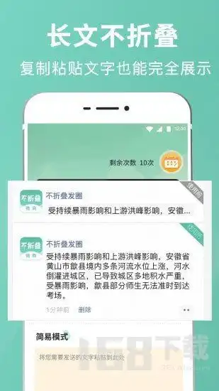 朋友圈文案输入法软件下载朋友圈文案输入法最新版下载v5.3it168下载站
