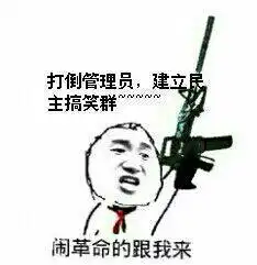 qq群表情包大全搞笑
