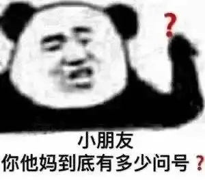 表情包沙雕熊猫头28.0
