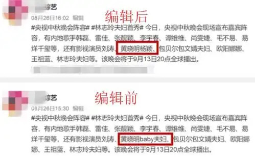 表情黄晓明baby的cp大v粉丝配再见表情后停更,婚姻状况再被猜表情

