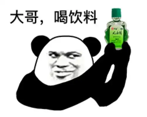 商品表情包吸烟