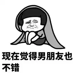十条段子你身材这么好,全毁这张脸上了

