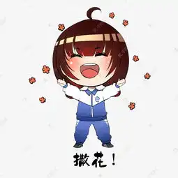 女孩撒花表情包素材图片免费下载千库网
