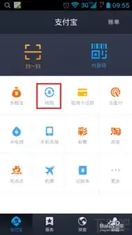 支付宝钱包转账功能怎么用支付宝钱包如何转账
