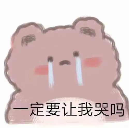 为什么我这么可爱的人活成了沙雕
