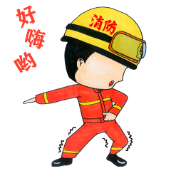 表情包刷起来吧消防员超萌动态表情包赶紧收藏

