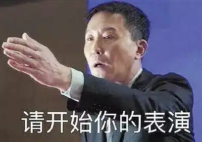 成为表情包,发家致富的第一步

