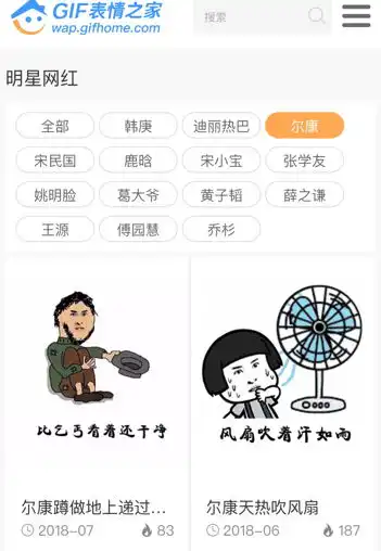爱我你怕了吗表情包尔康
