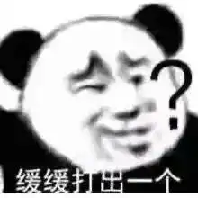 搞怪实用表情包9.13
