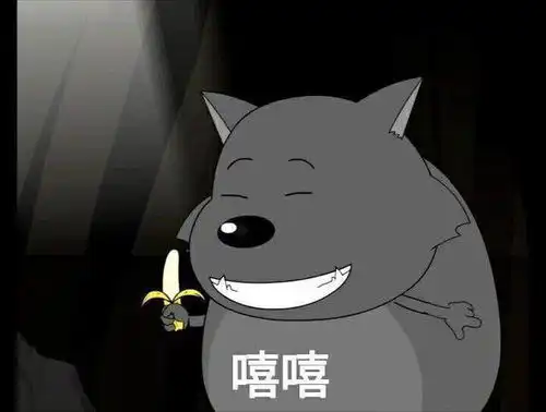 狼天生吃肉,但有种狼却爱吃香蕉,还会自己剥皮,不是蕉太郎哦
