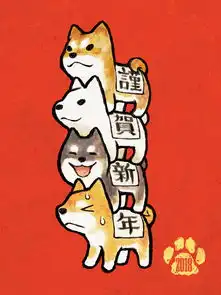 2018年贺状新年快乐
