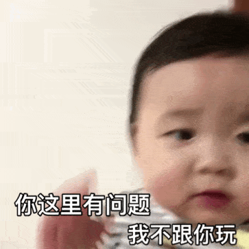 我是一个经不起批评的人斗图表情包
