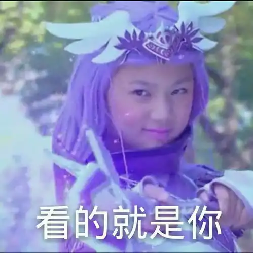 舞法天女带字无水印表情包舞法天女高清表情包下载合集腾牛下载