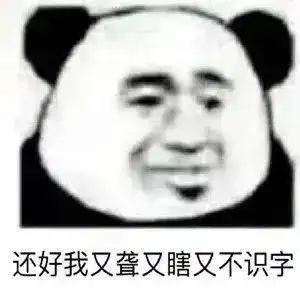 搞笑表情包英雄不问出处,干饭不问吨数
