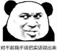 无水印熊猫头表情包
