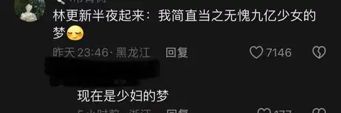 笑麻了林更新被赵丽颖夸宝藏男孩表情管理失控,评论区笑不活了
