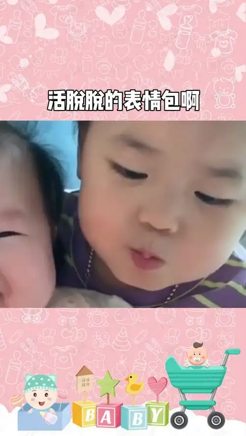 活脱脱的表情包啊
