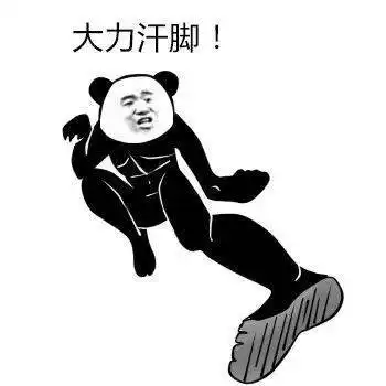 今日份高清沙雕熊猫头表情包
