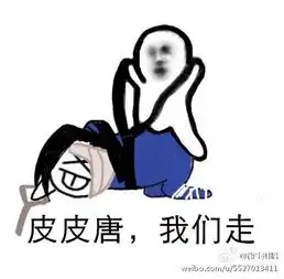剑网3表情包之皮皮虾我们走
