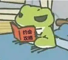 最硬核约会攻略火了,网友可惜卡在了第二步
