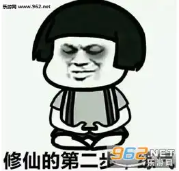 你们都不修仙吗表情包熬夜修仙等级划分表情包下载乐游网游戏下载
