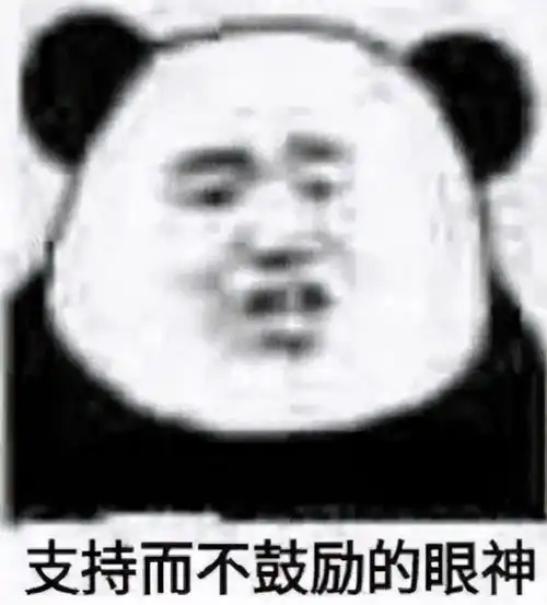 熊猫头表情包合集干饭人,干饭魂,干饭要用大铁盆

