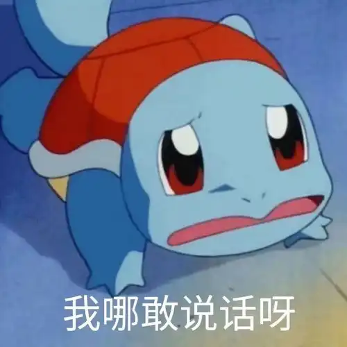 11粉心中的痛是什么

