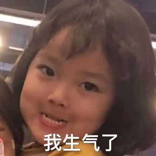 表情包丨想揍人的手微微发抖
