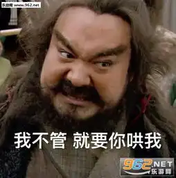 李逵表情包欧尼酱哥哥张飞李逵表情包图片下载乐游网游戏下载
