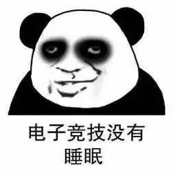本人黑眼圈声明什么梗图片本人黑眼圈声明表情包下载乐游网游戏下载
