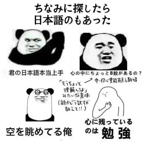 一位日本画师用漫画告诉你,在日本人眼中,我们是什么样子的
