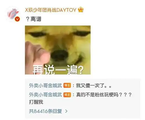 肖战忘切小号发丑狗表情包反黑,说完就下线,网友不要回黑
