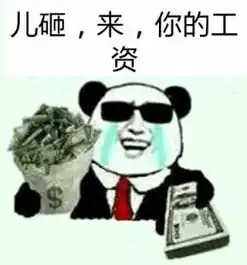年底买房了吗写给每个在保定没有存款的人
